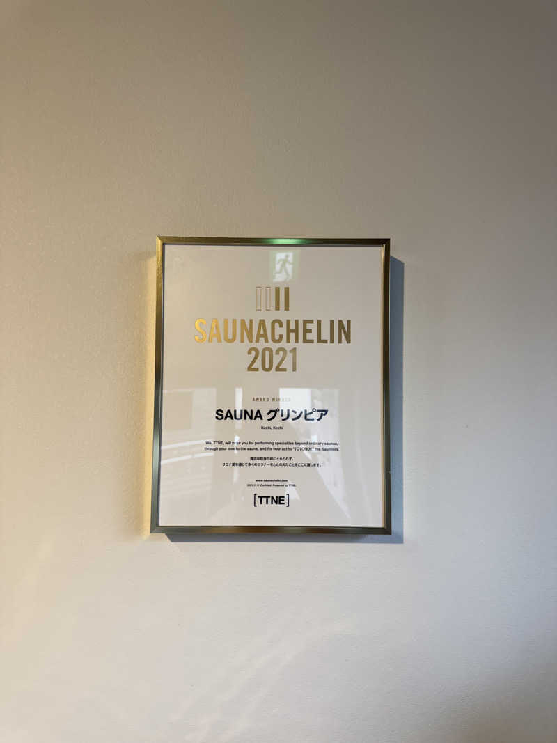 nayuさんのSAUNA グリンピアのサ活写真
