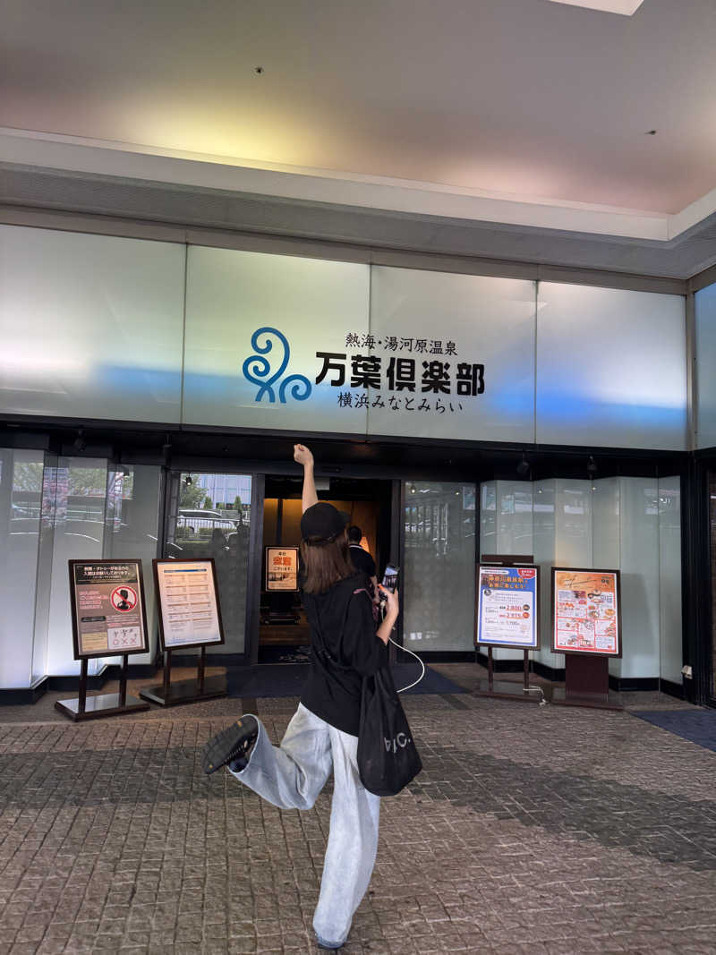 nayuさんの横浜みなとみらい 万葉倶楽部のサ活写真