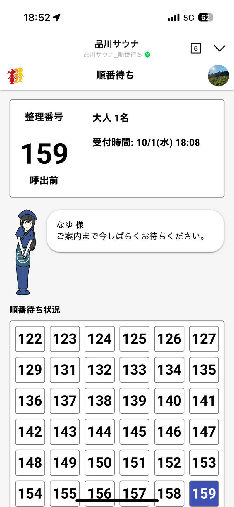 nayuさんの泊まれるサウナ屋さん 品川サウナのサ活写真