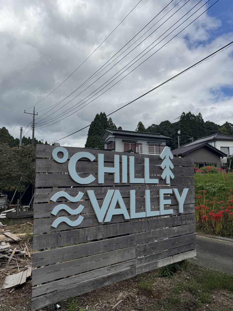 nayuさんのCHILL VALLEY 養老渓谷のサ活写真