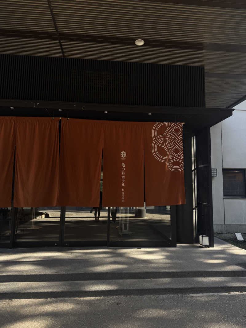 nayuさんの亀の井ホテル 日光湯西川のサ活写真