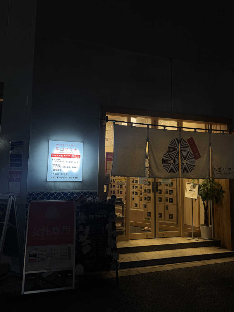 nayuさんの泊まれるサウナ屋さん 品川サウナのサ活写真