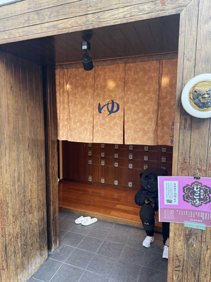 nayuさんの文化浴泉のサ活写真