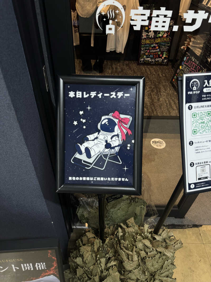 nayuさんの宇宙.サウナ 寺田町店のサ活写真