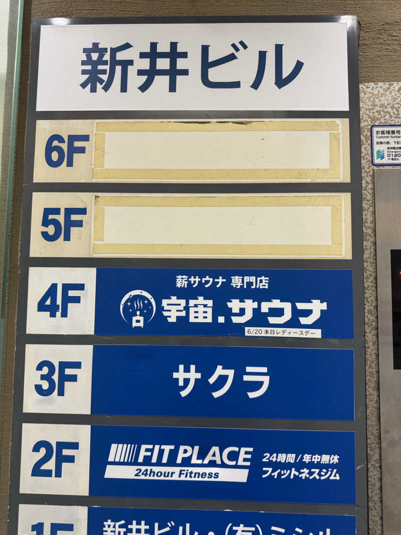 nayuさんの宇宙.サウナ 寺田町店のサ活写真