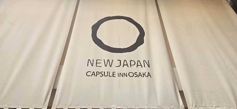 たまさんのニュージャパン 梅田店(カプセルイン大阪)のサ活写真