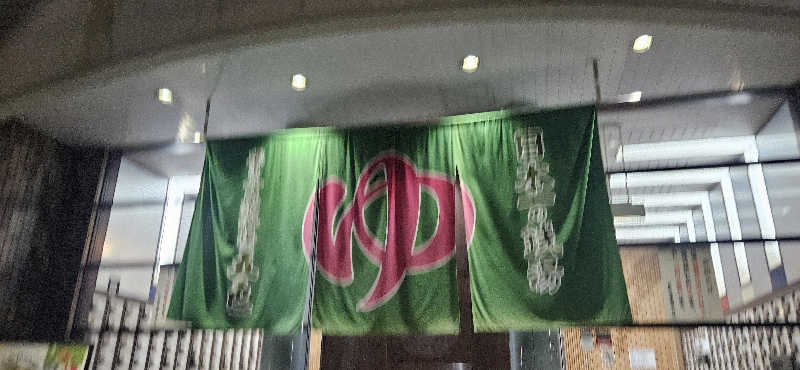 たまさんの夢の公衆浴場 五色のサ活写真