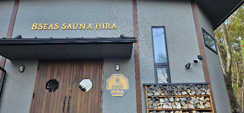 たまさんの8Seas Sauna HIRA(エイトシーズサウナ比良)のサ活写真