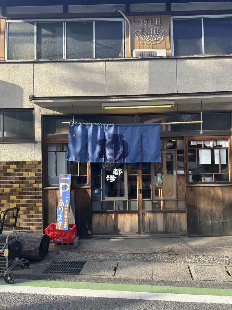 The Heatlesさんの都湯-膳所本店-のサ活写真