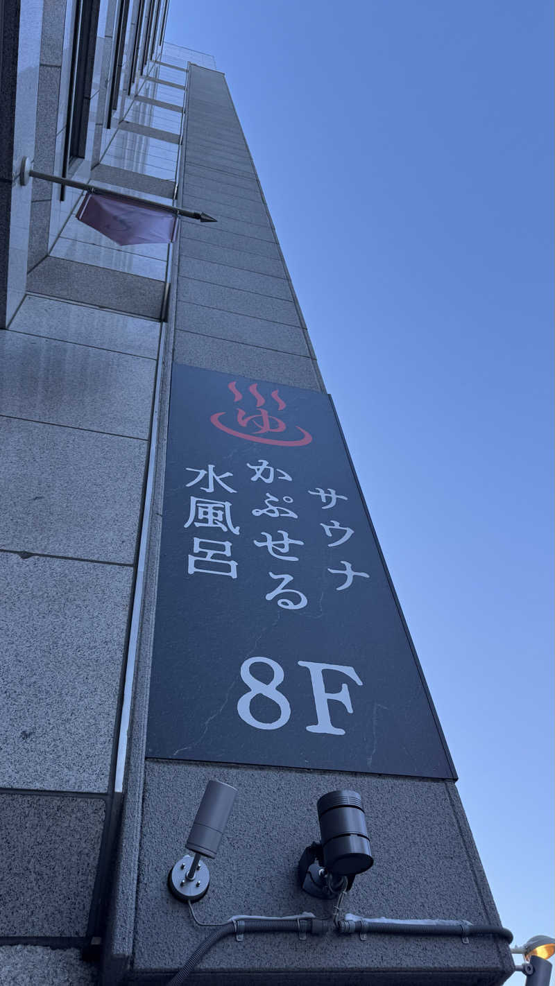 MONさんのザ・センチュリオンサウナレスト&ステイ札幌のサ活写真