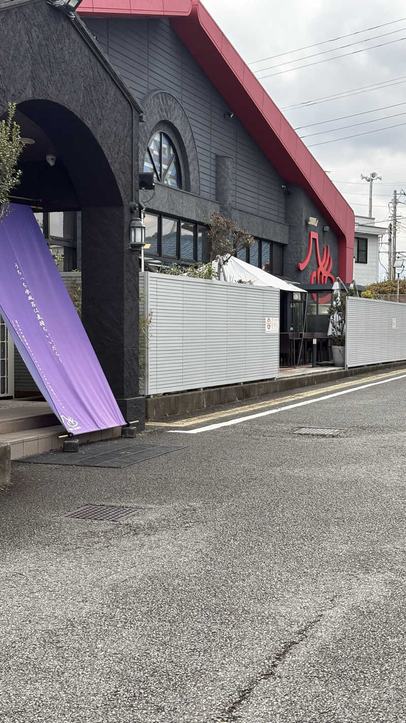 さるまたさんさんの富士山天然水SPA サウナ鷹の湯のサ活写真