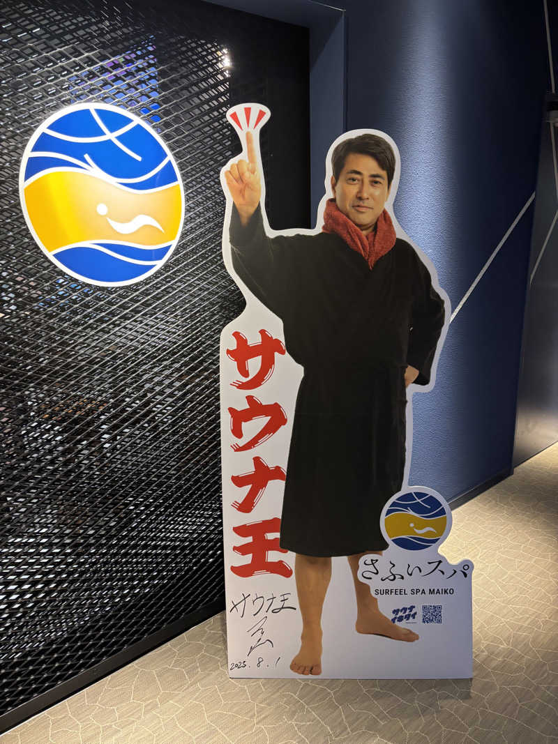 槇橋昭次さんのさふぃスパ舞子(メンズサウナ)  by シーサイドホテル舞子ビラ神戸のサ活写真