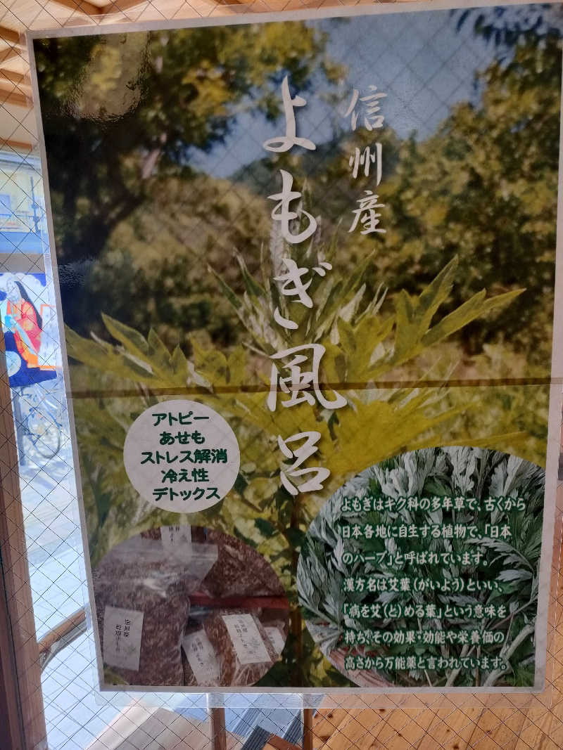 びんずる尊者（Piṇḍola）さんの入船温泉のサ活写真