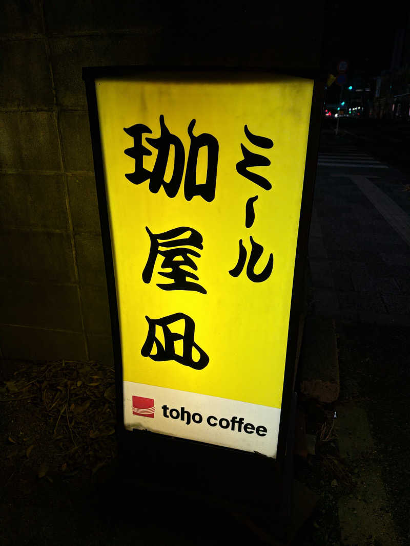 たかさんの佐賀の湯処 KOMOREBIのサ活写真