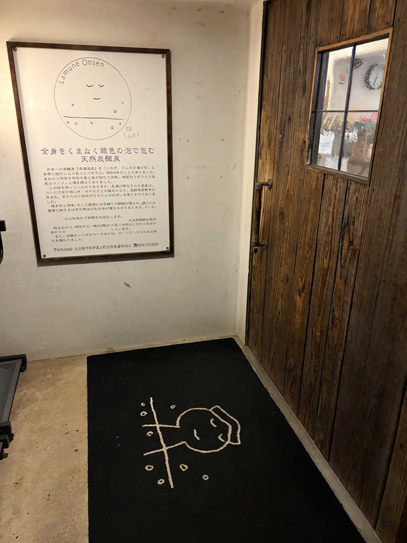 たかさんのラムネ温泉館のサ活写真