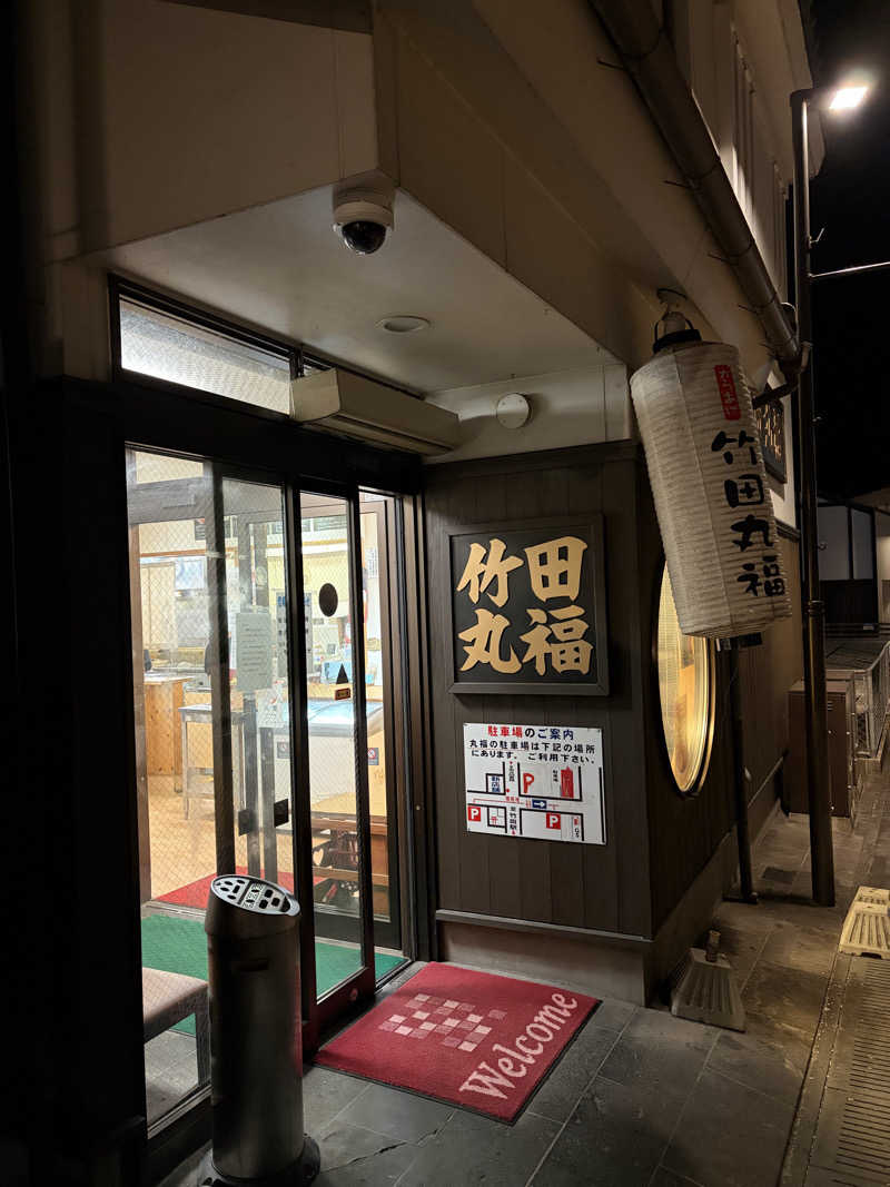 たかさんのラムネ温泉館のサ活写真