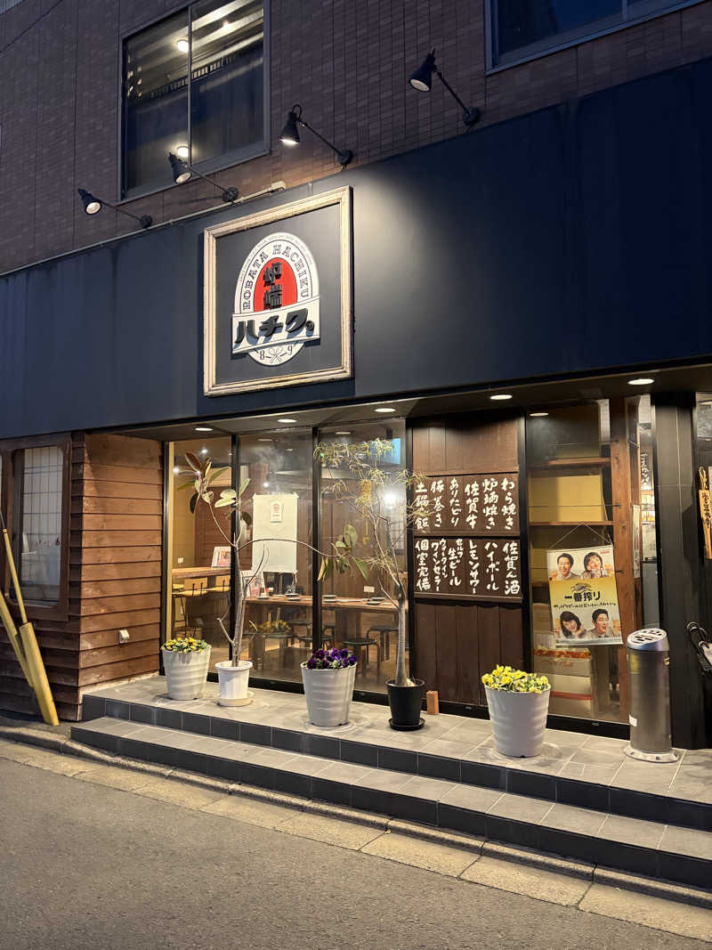 たかさんの輝泉の湯(柳川温泉ホテル 輝泉荘)のサ活写真