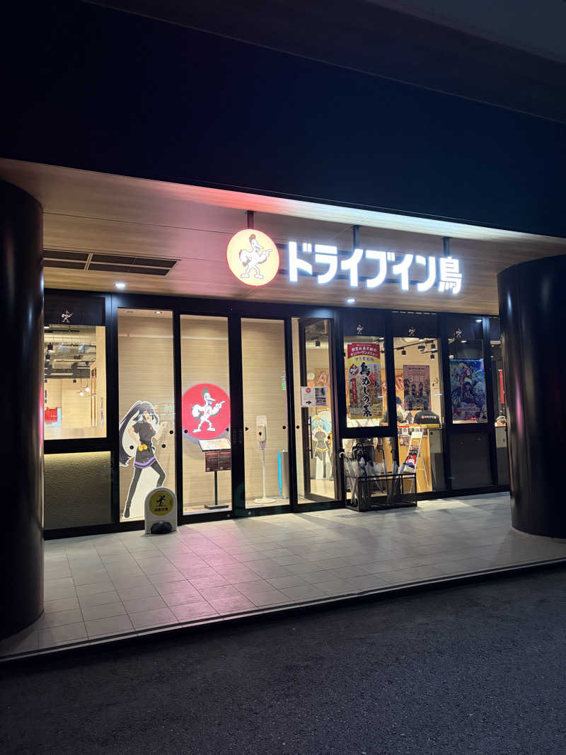 たかさんの佐賀の湯処 KOMOREBIのサ活写真