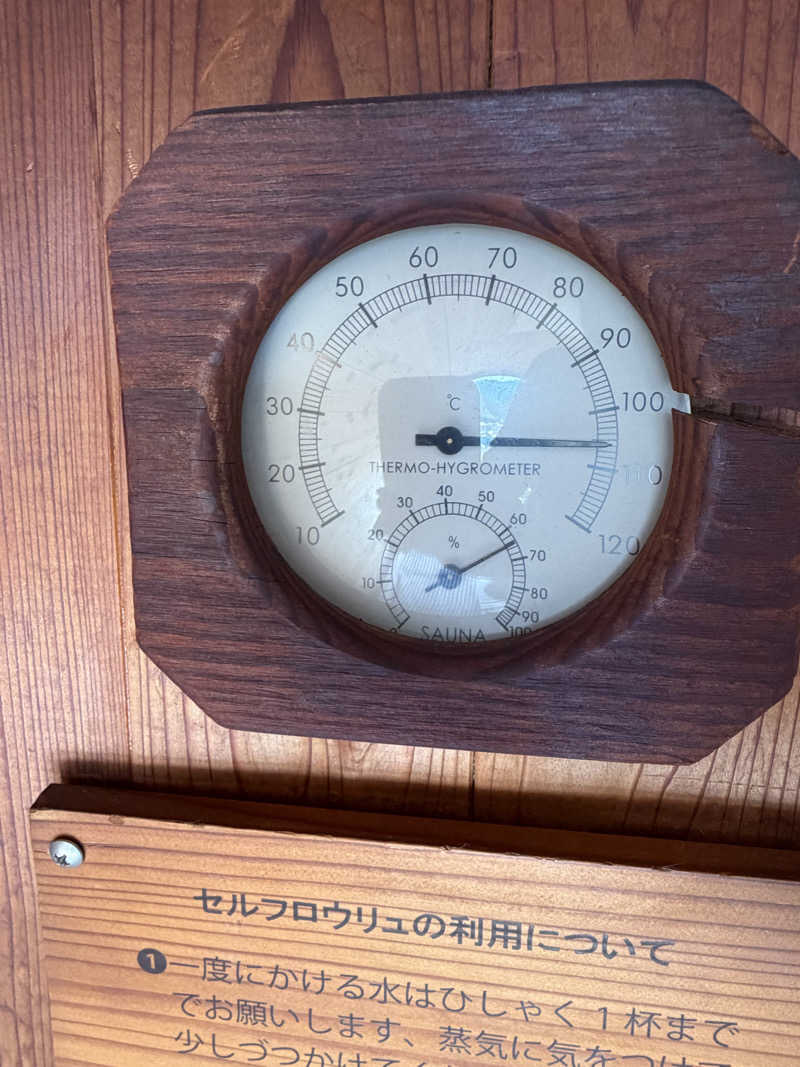 たかさんのみはらしの宿 杉乃家のサ活写真