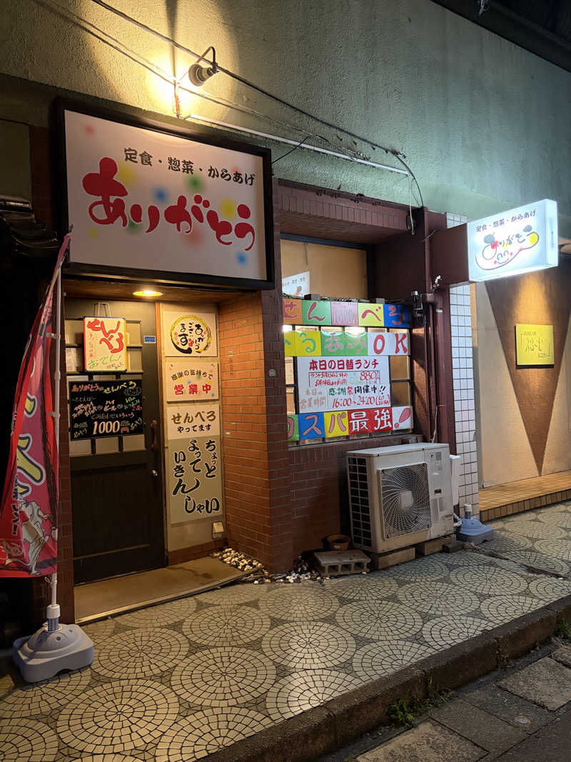 たかさんのあいらぶゆのサ活写真