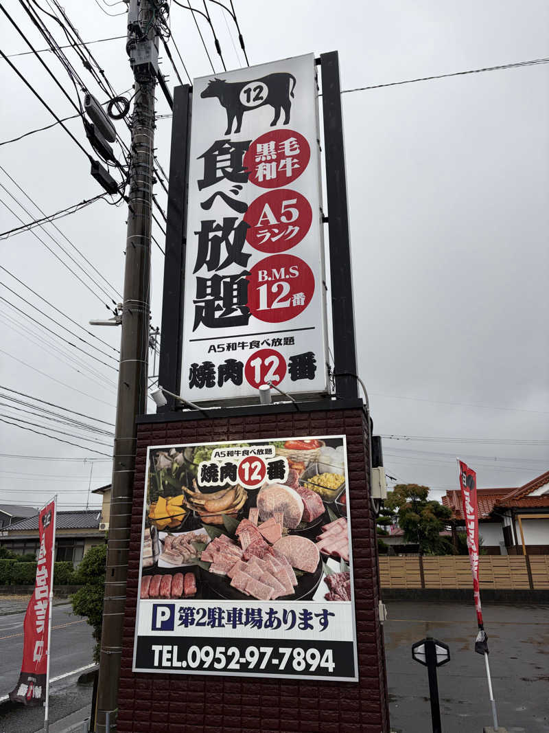 たかさんのみはらしの宿 杉乃家のサ活写真