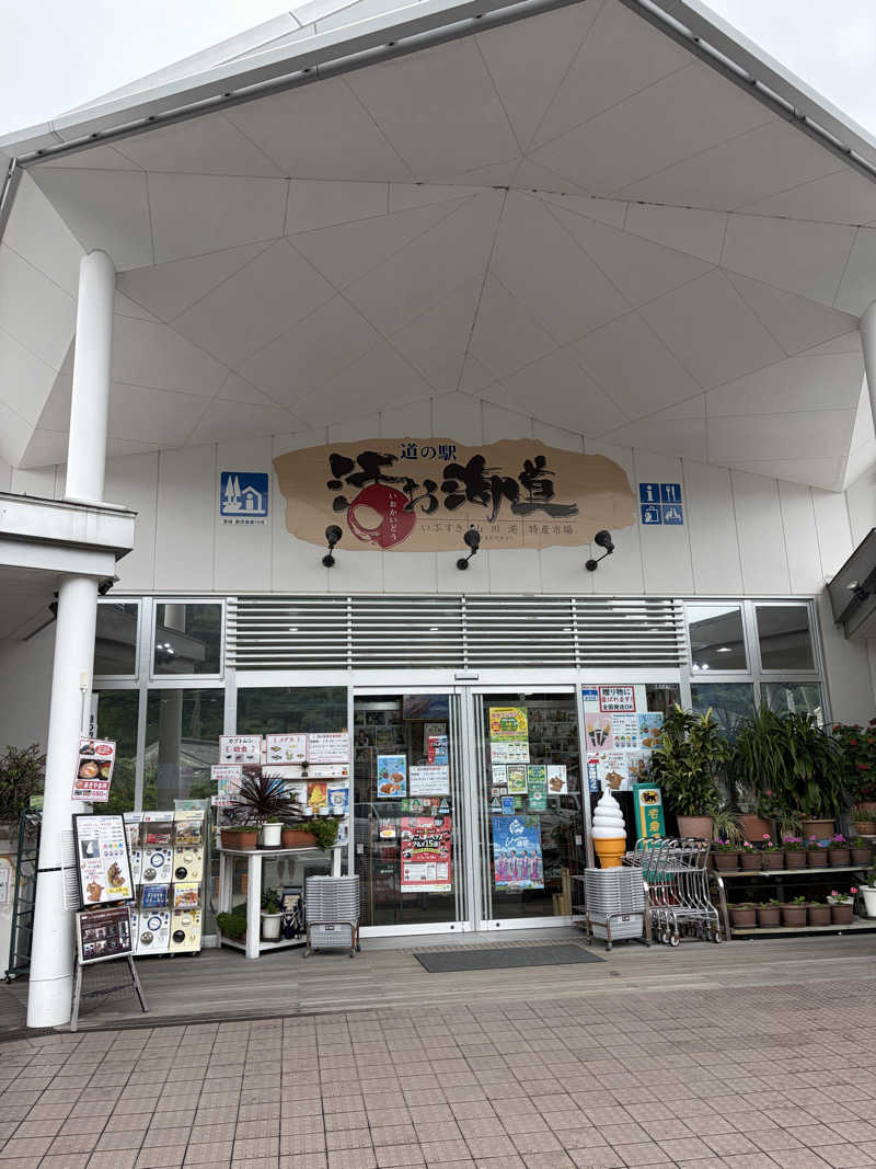 たかさんの指宿こころの湯のサ活写真