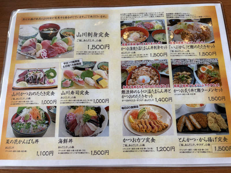 たかさんの指宿こころの湯のサ活写真