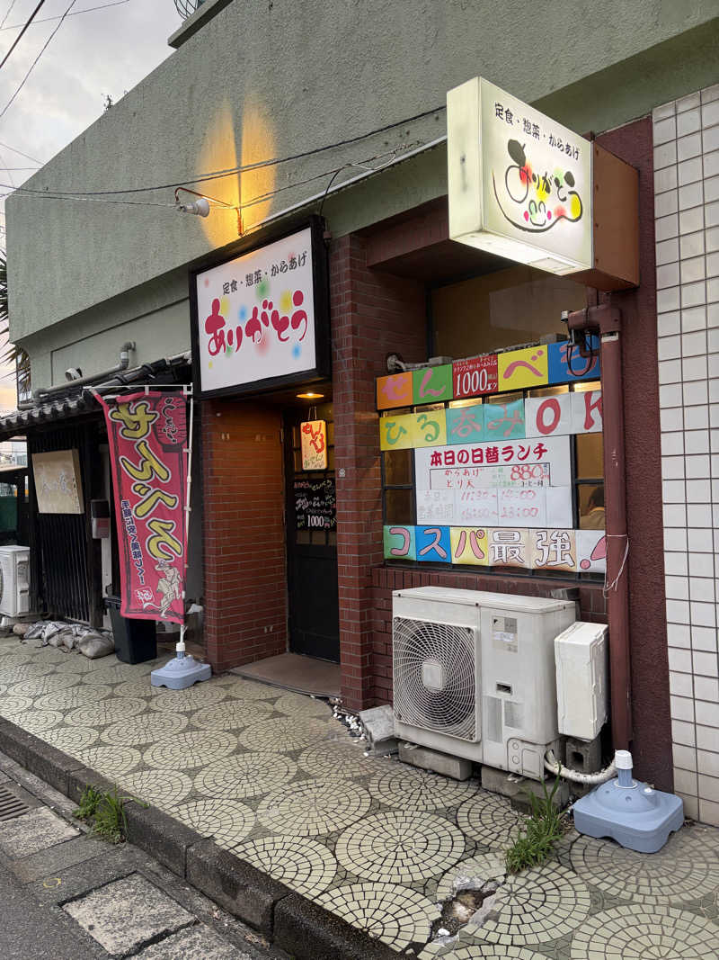 たかさんのあいらぶゆのサ活写真
