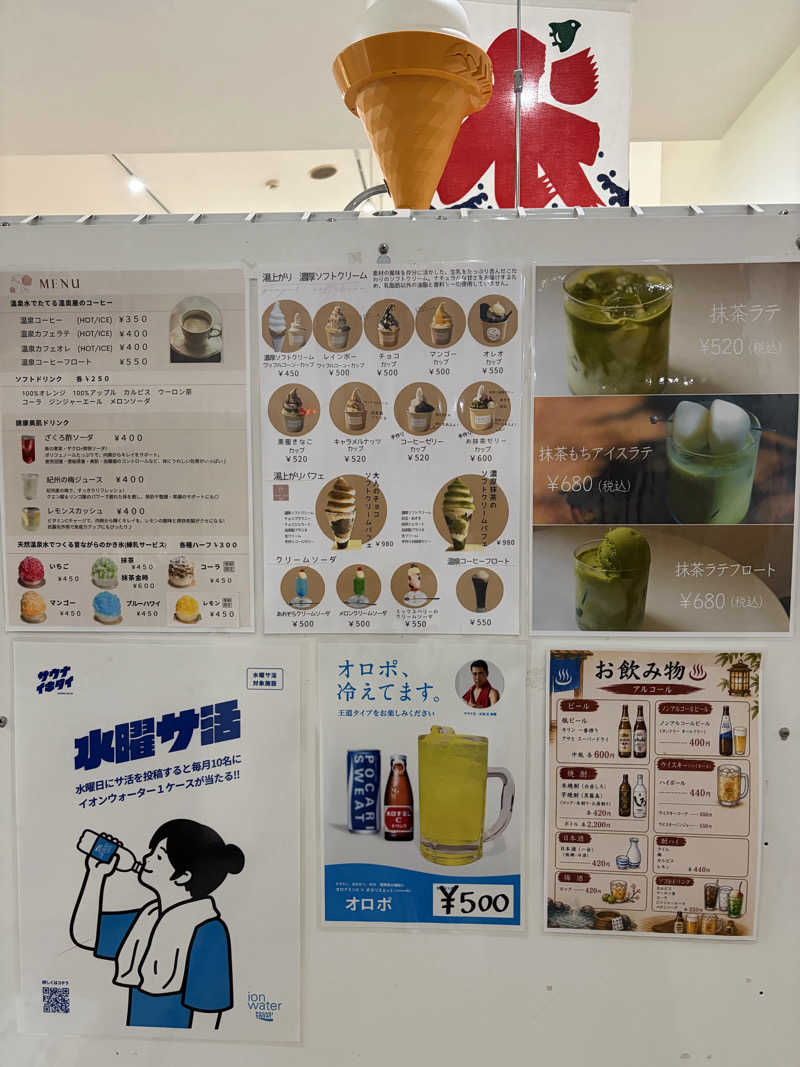 たかさんの平山温泉 日帰りスパ フローラのサ活写真
