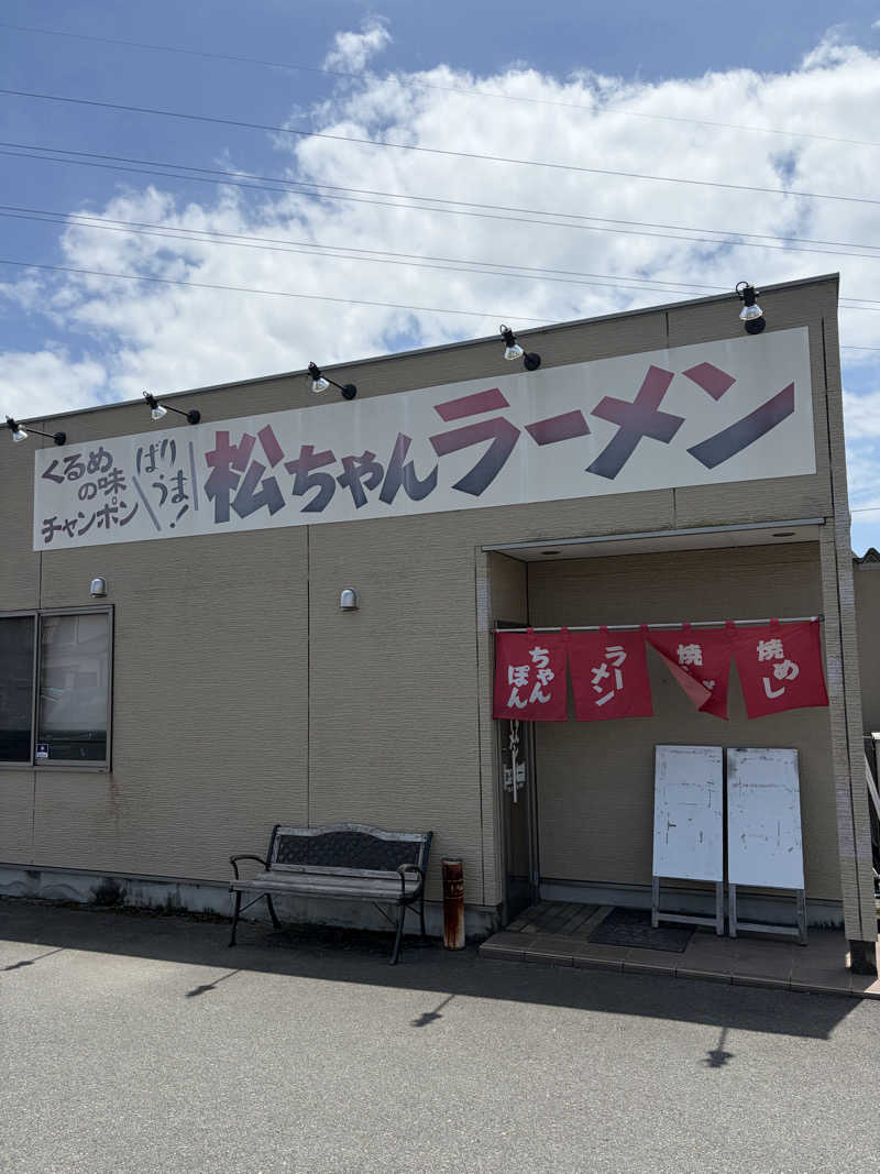 たかさんの平山温泉 日帰りスパ フローラのサ活写真