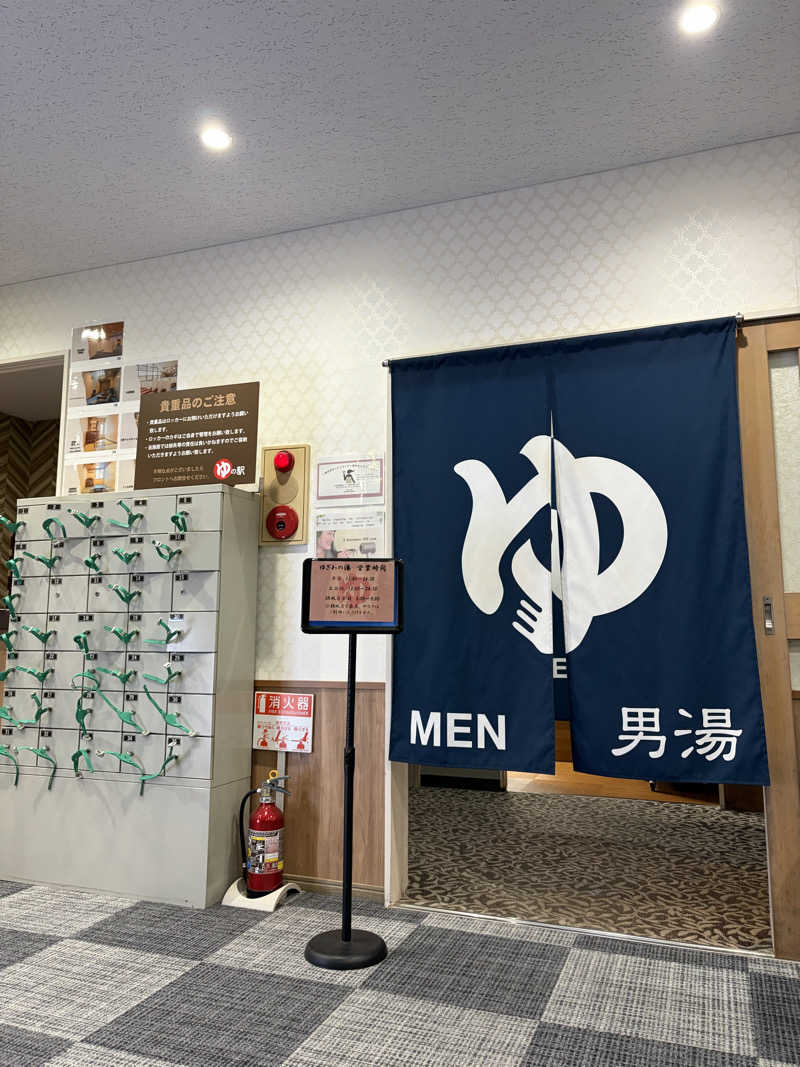 まちゅぴちゅさんのゆの駅ゆざわの湯のサ活写真