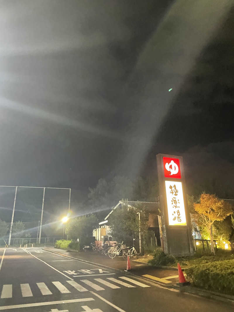 まちゅぴちゅさんの極楽湯 千葉稲毛店のサ活写真