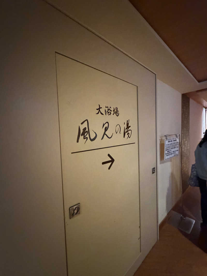 まちゅぴちゅさんの湯めぐり海百景 鳥羽シーサイドホテルのサ活写真