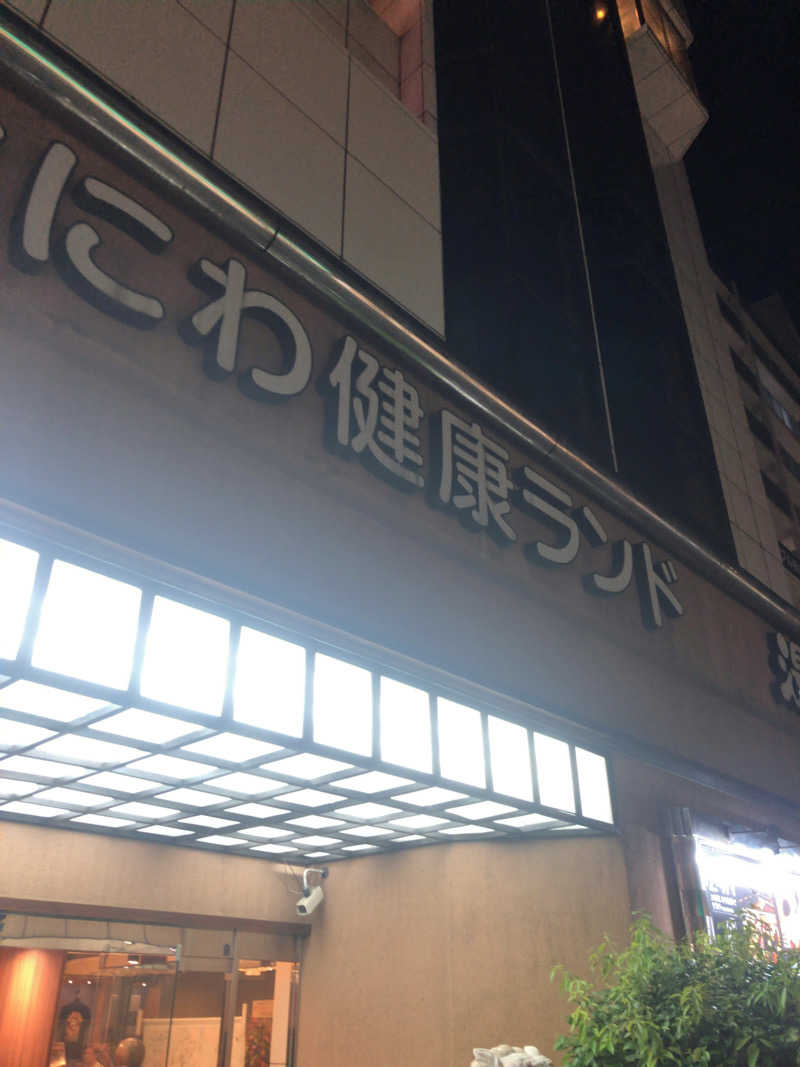 ぐるりさんのなにわ健康ランド 湯〜トピアのサ活写真