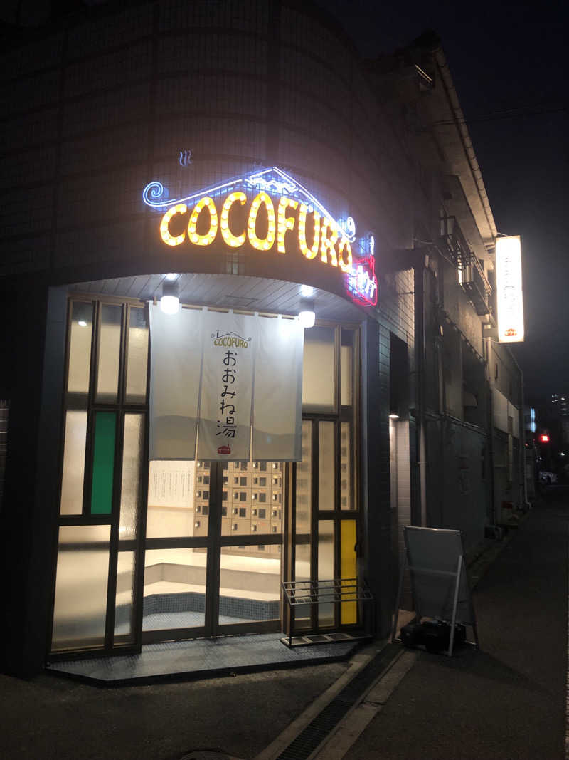 ぐるりさんのCOCOFURO おおみね湯のサ活写真