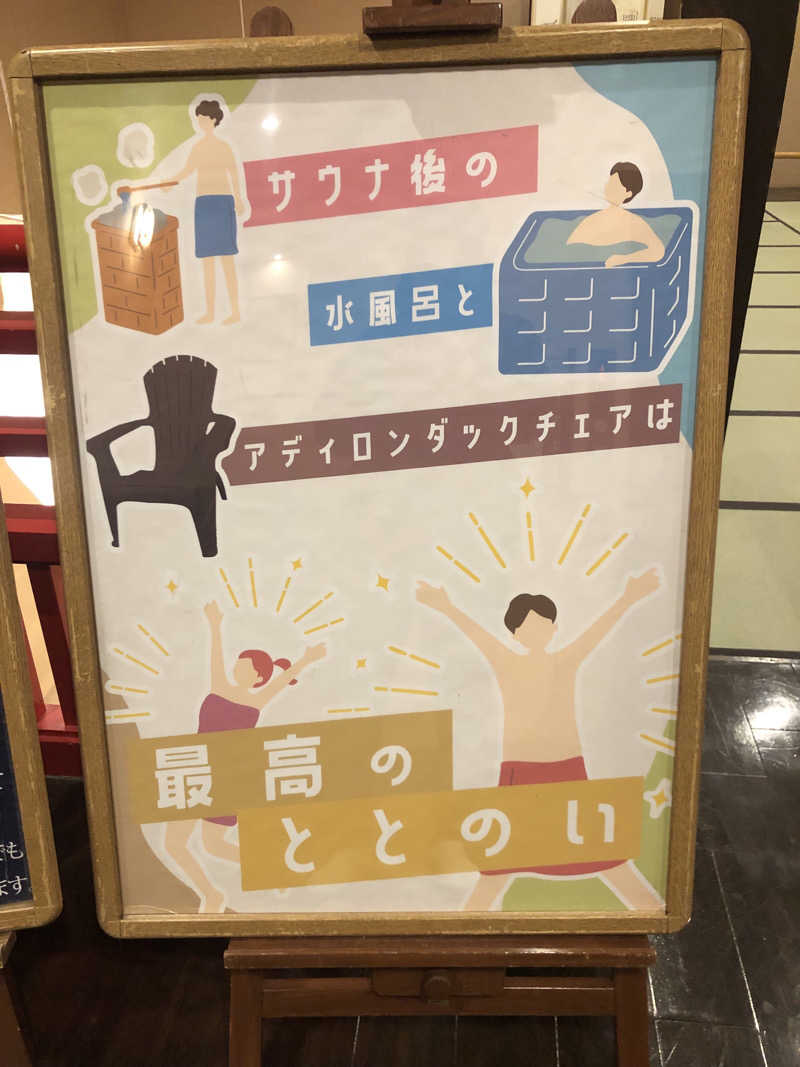 ぐるりさんの天然温泉 延羽の湯 鶴橋店のサ活写真