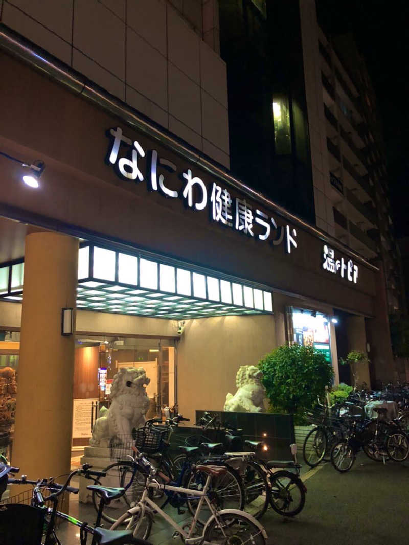 ぐるりさんのなにわ健康ランド 湯〜トピアのサ活写真