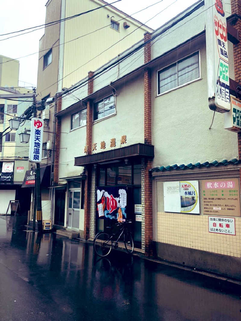 ぐるりさんの楽天地温泉のサ活写真