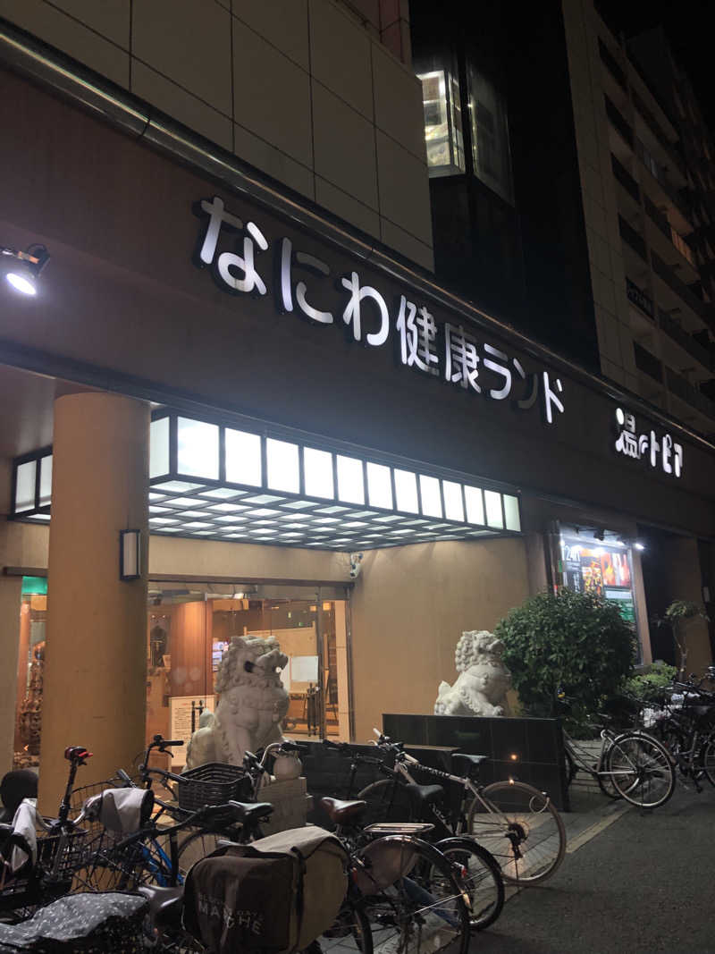 ぐるりさんのなにわ健康ランド 湯〜トピアのサ活写真