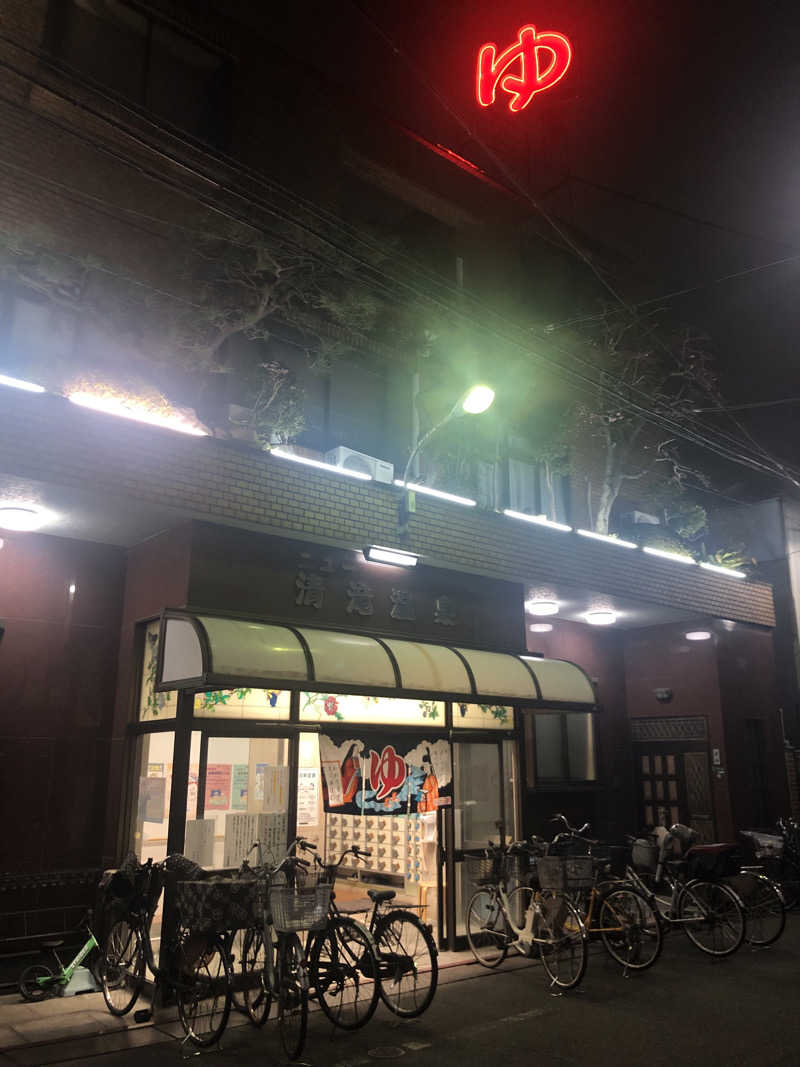 ぐるりさんのニュー清滝温泉のサ活写真