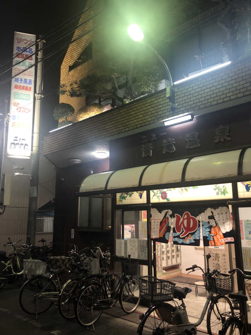 ぐるりさんのニュー清滝温泉のサ活写真