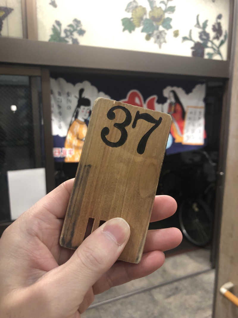 ぐるりさんのニュー清滝温泉のサ活写真