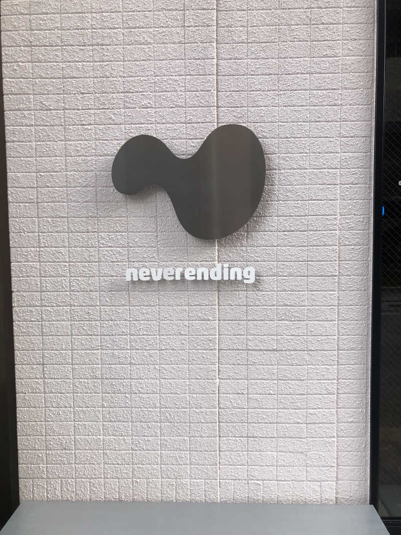 ぐるりさんのneverendingのサ活写真