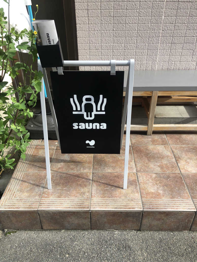 ぐるりさんのneverendingのサ活写真