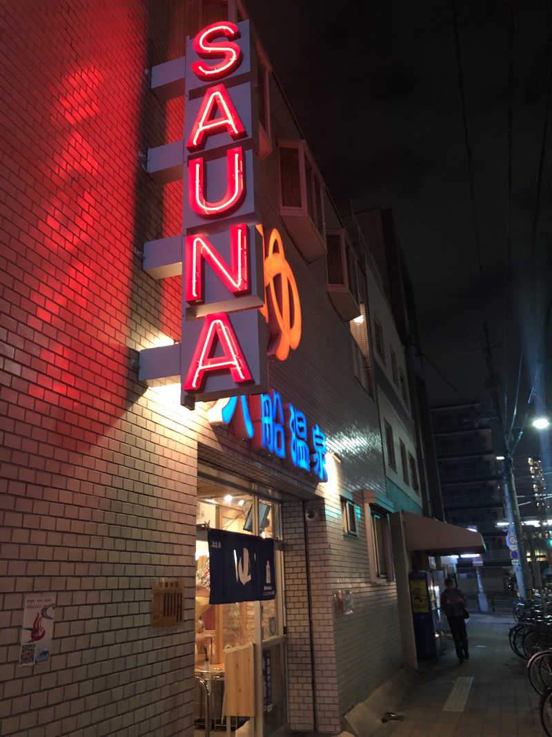 ぐるりさんの入船温泉のサ活写真