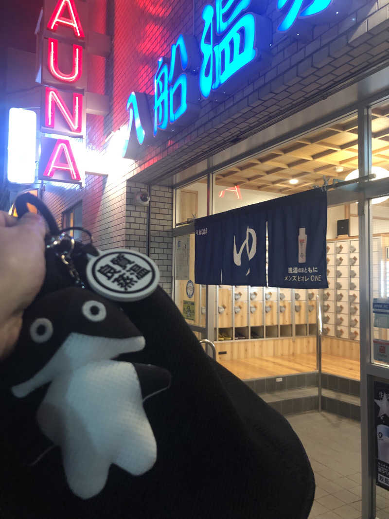 ぐるりさんの入船温泉のサ活写真