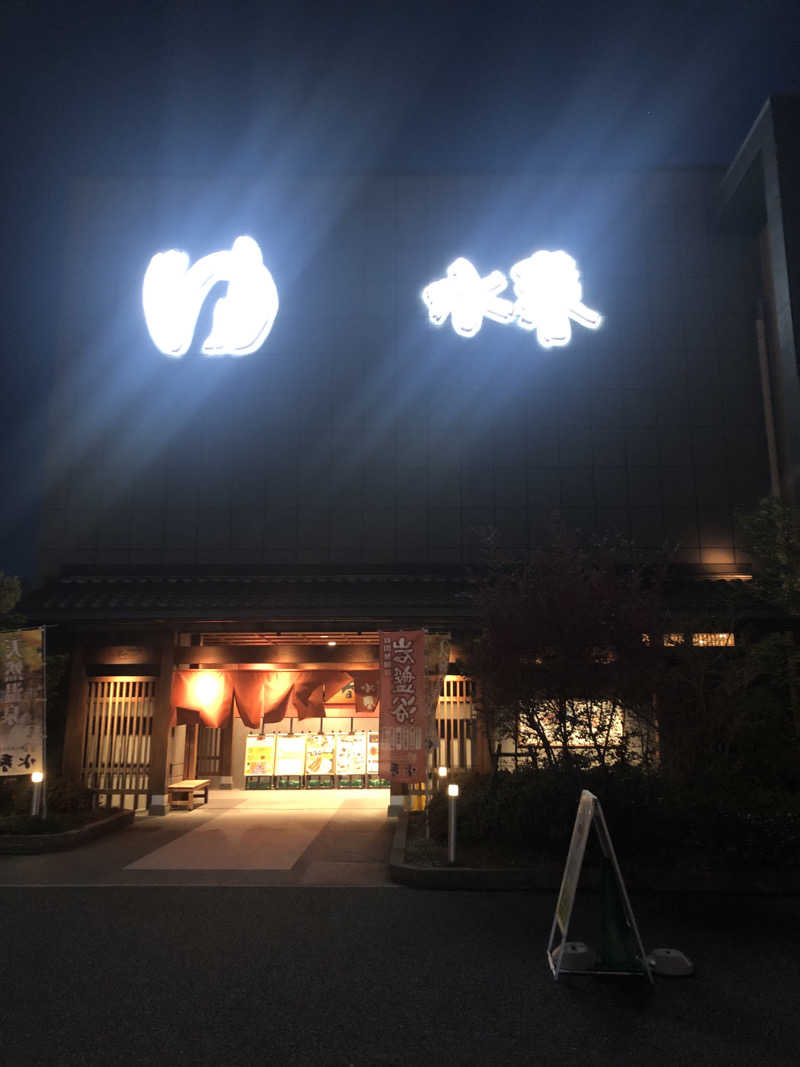 ぐるりさんの鶴見緑地湯元水春のサ活写真