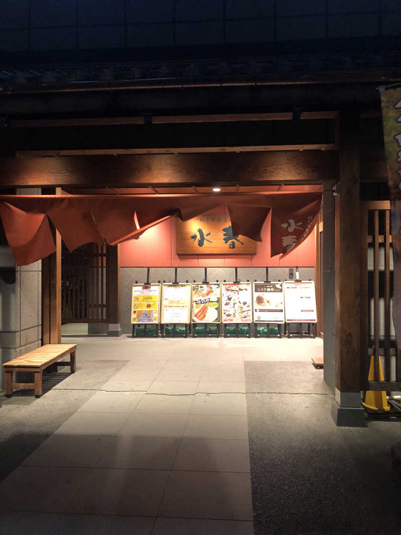 ぐるりさんの鶴見緑地湯元水春のサ活写真