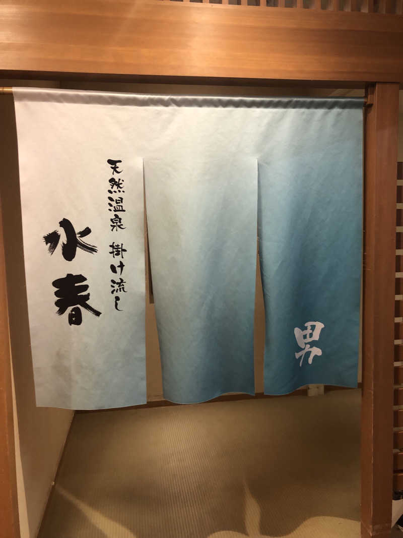ぐるりさんの鶴見緑地湯元水春のサ活写真