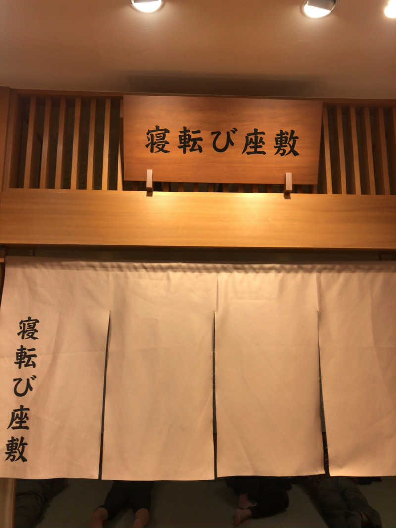 ぐるりさんの鶴見緑地湯元水春のサ活写真